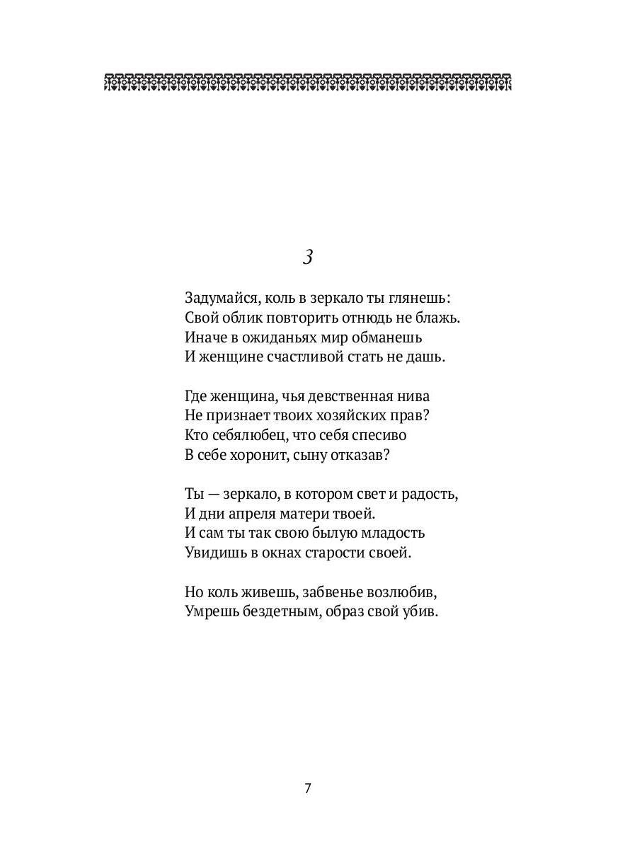 Сонеты