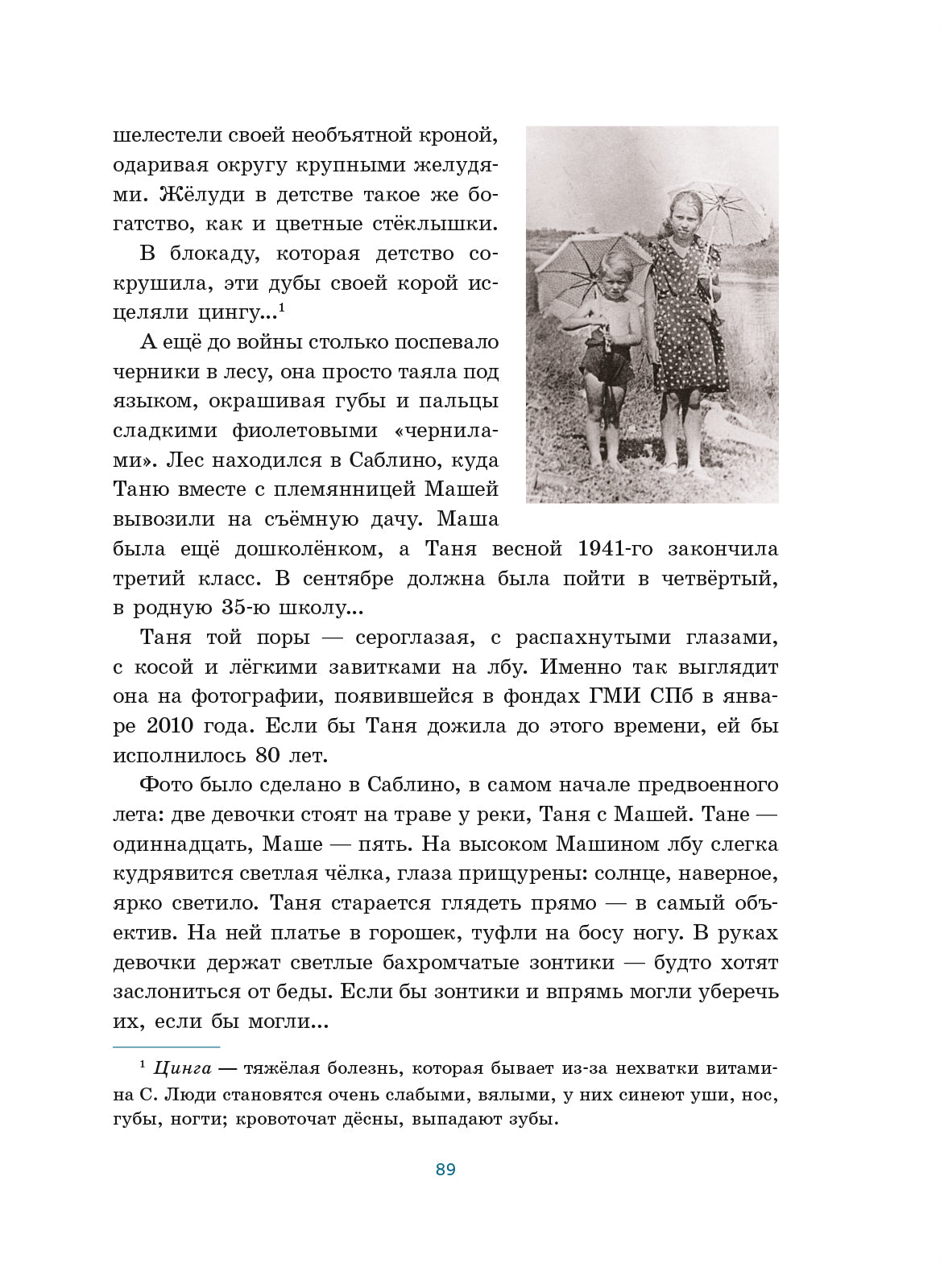 Маленьких у войны не бывает