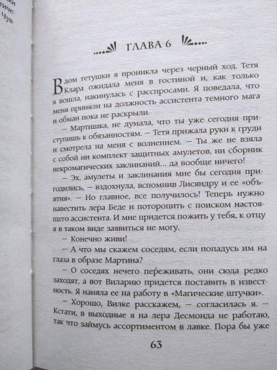 Ассистент для темного