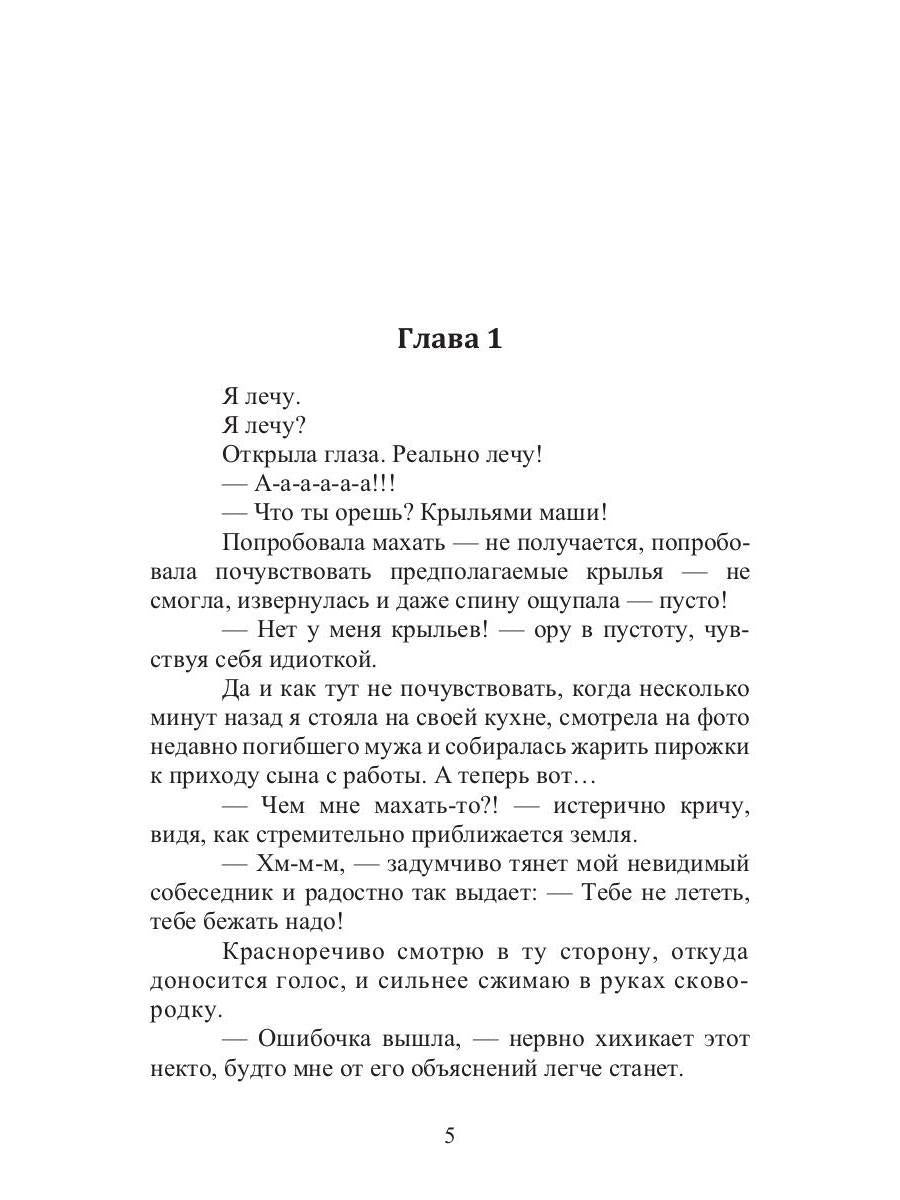 Рип.Литнет.Миссия"накорми"или Как боги ошиб(юмор.ф