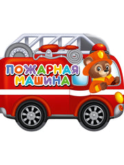 ВЫРУБКИ НА КАРТОНЕ 190х155 ПОЖАРНАЯ МАШИНА