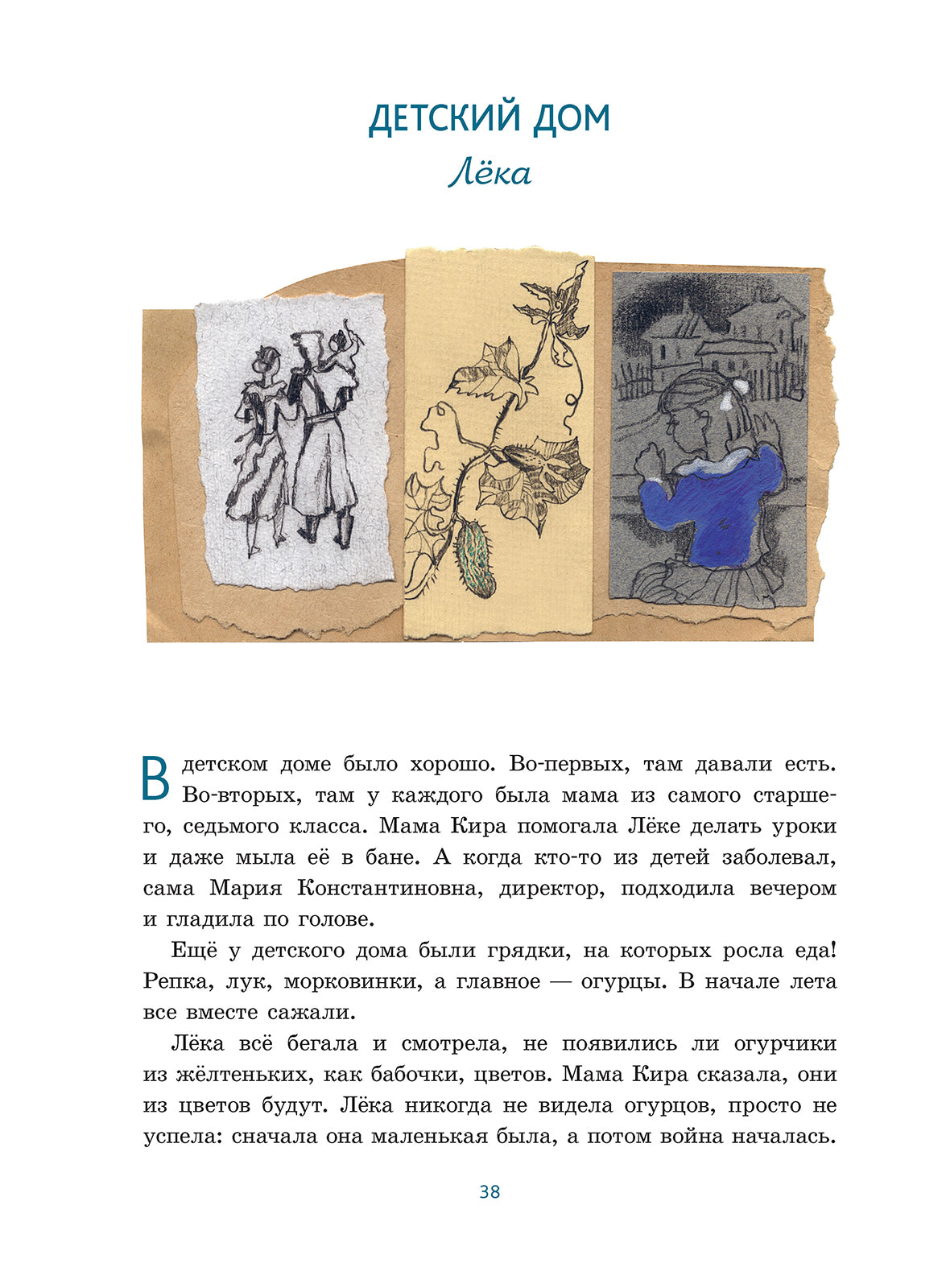 Маленьких у войны не бывает