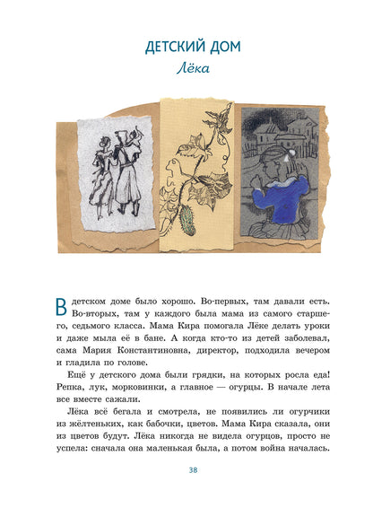 Маленьких у войны не бывает
