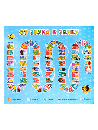 Игра-ходилка логопедическая "От звука к звуку" Ш, Щ, Ж, Ч (европодвес)