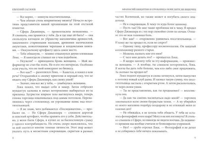 Рип.Афанасий Никитин и Гробница Повелителя ящериц