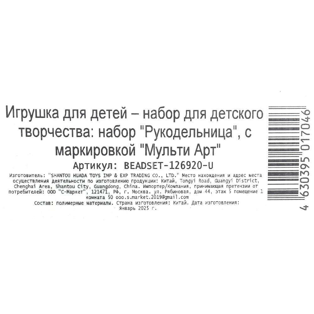 Набор для создания украшений (сердечко), 26*18, единорог МУЛЬТИ АРТ в кор.2*96шт
