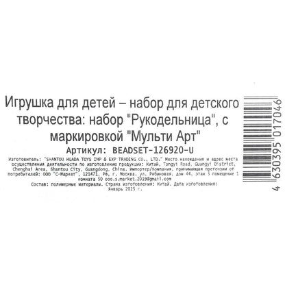 Набор для создания украшений (сердечко), 26*18, единорог МУЛЬТИ АРТ в кор.2*96шт