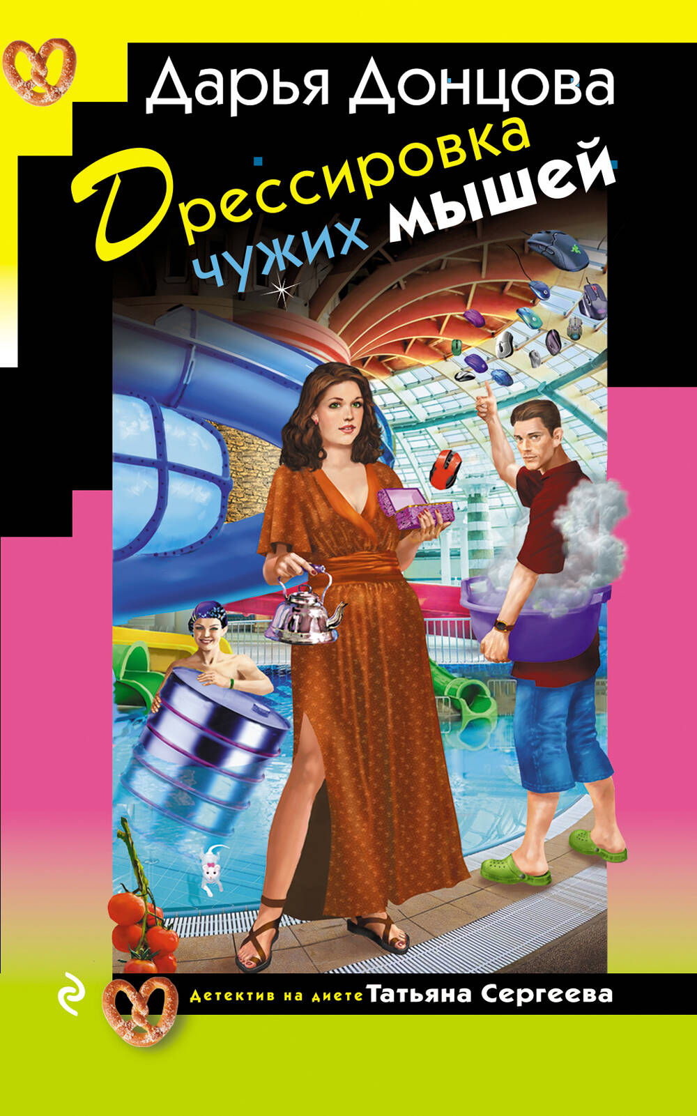 Дрессировка чужих мышей