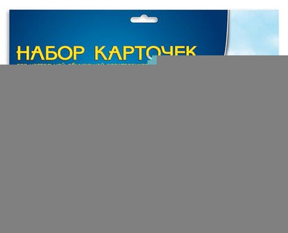 Набор карточек к Электровикторинам: "IQ тренажер"