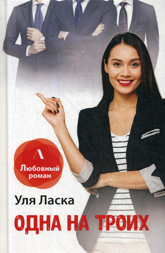 Рип.ХитЛитН(LITNET).Одна на троих