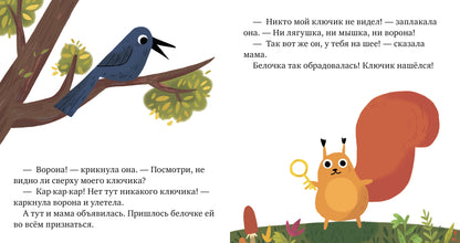 Сказки про эмоции. Почему мне стыдно?/Ульева Е.