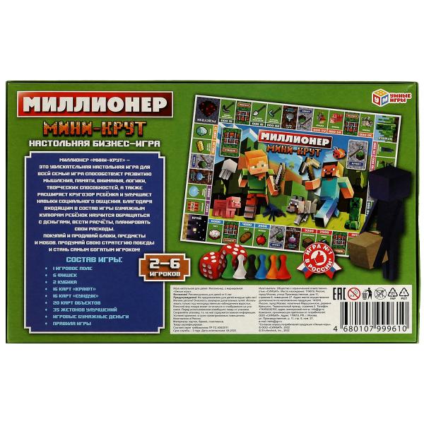 Мини-крут. Миллионер. Настольная бизнес-игра. 217х330х27 мм. Умные игры. в кор.20шт
