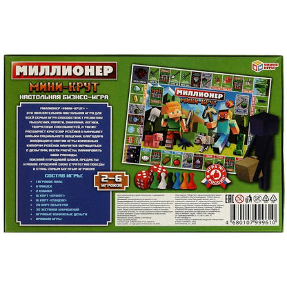 Мини-крут. Миллионер. Настольная бизнес-игра. 217х330х27 мм. Умные игры. в кор.20шт