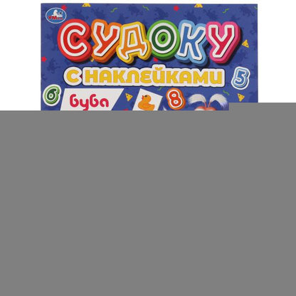 Хитрые задачки.Судоку с наклейками. Буба. 215х285мм, 16 стр. + наклейки. Умка в кор.50шт