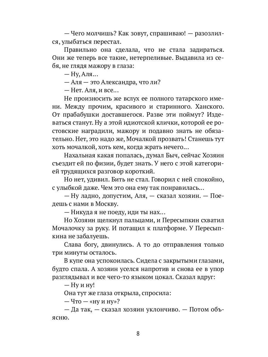 Рип.ФТрилл.Остальский Английская тайна