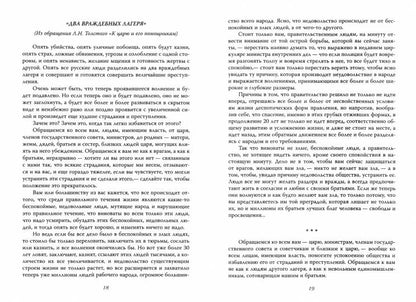 Русский мир. Чем сильна и слаба Россия