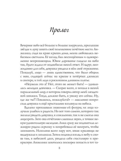 Твой Спутник