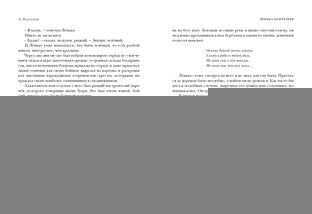 Ленька Пантелеев. Повесть и рассказы : [сборник] / Л. Пантелеев ; предисл. В. В. Эрлихмана. — М. : Нигма, 2023. — 560 с. — (Красный каптал).