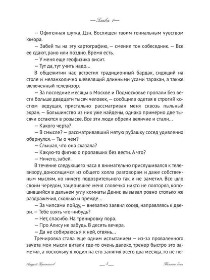 Темные боги. Проводник душ