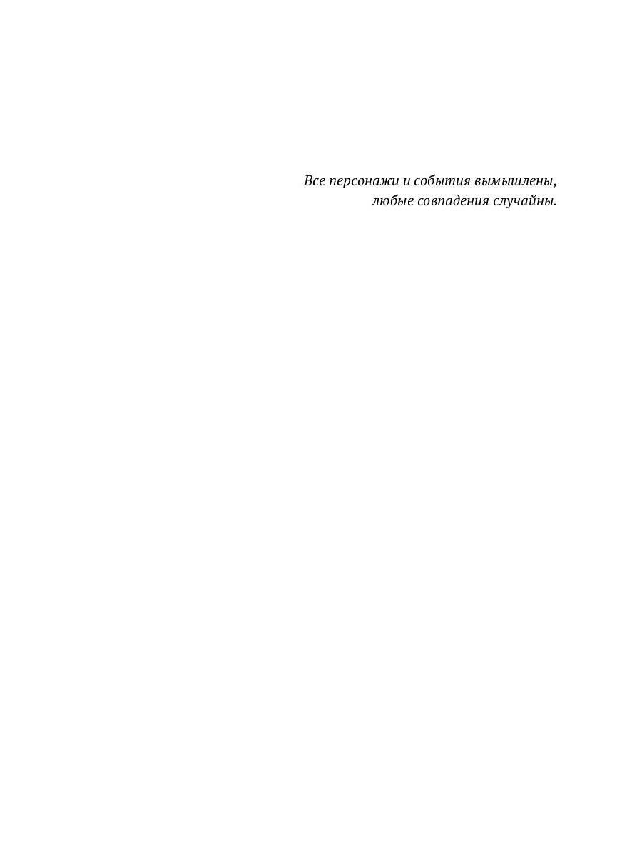 Никому