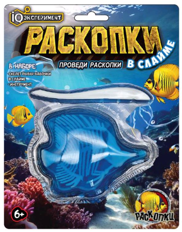 Набор раскопки в слайме, скелет рыбы-бабочки, блистер IQ Эксперимент в кор.8*12шт