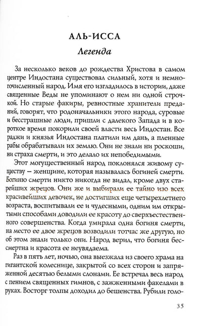 Игрушка