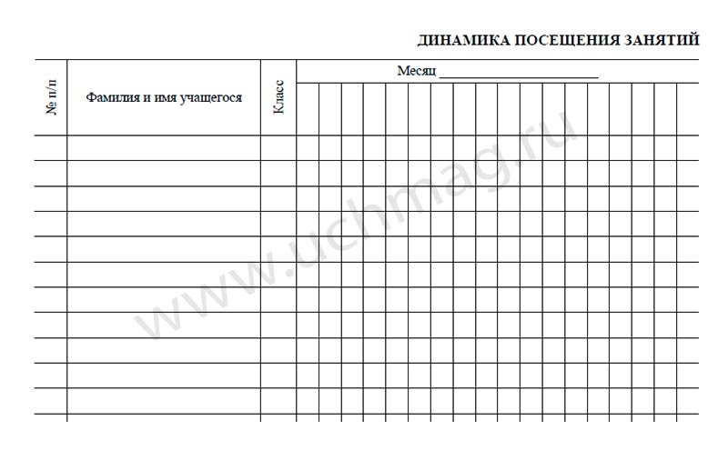 Журнал учёта индивидуальных (групповых) занятий. (Формат А4, обложка офсетная пл120, блок офсет пл.65) 32 стр.