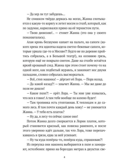 Асель