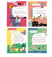 Комплект - Русский язык 2-5 кл. Правописание. (комплект в 4 кн)