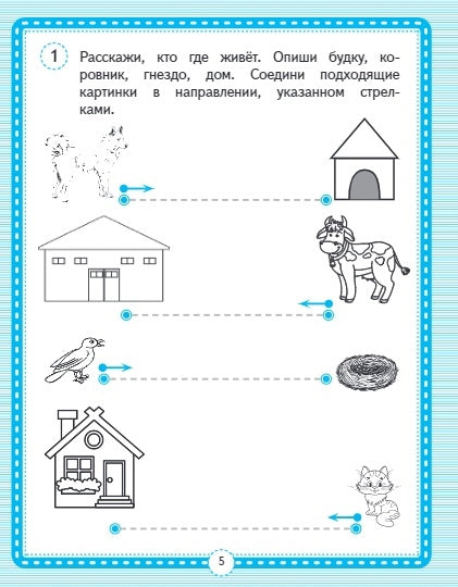 Речь