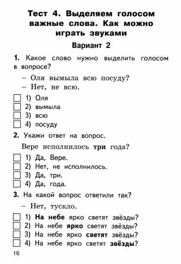 КИМ Русский родной язык. 1 кл. (ФП 2020) (ФГОС) /Ситникова.
