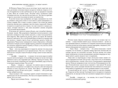 Трест, который лопнул (с илл.)