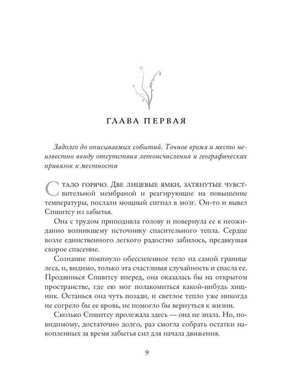 Эволюция