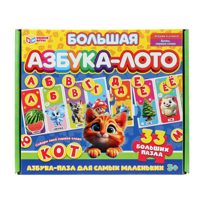 Большая Азбука-Лото. Развивающая игра-пазл. 33 пазла. 195х165х30 мм. Умные игры в кор.40шт