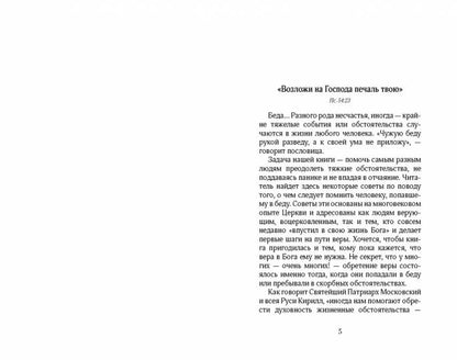 Если вы попали в беду