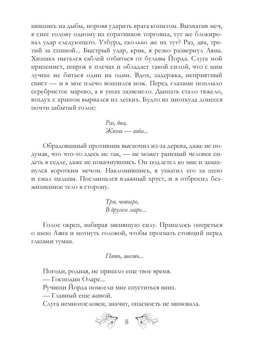 Йенгангер не дышит