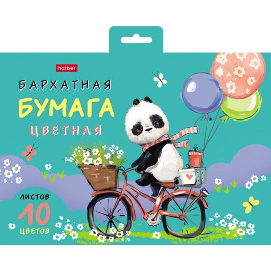 Набор цв. бумаги бархатной 10л 10 цв. А5ф FunnyPanda