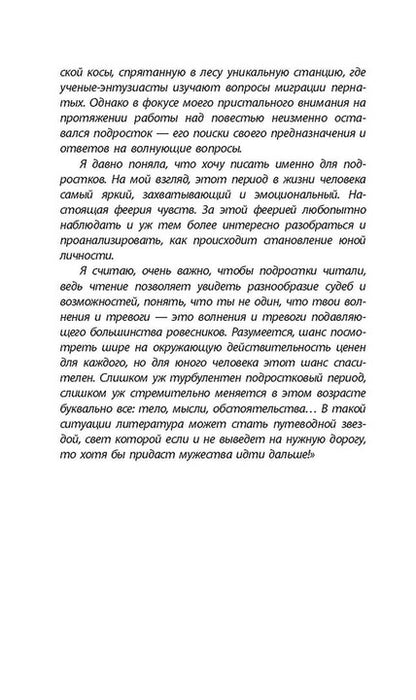 ЛМК Петрашова. Гусеница в янтаре