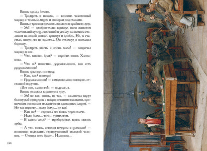 Тургенев. Записки охотника
