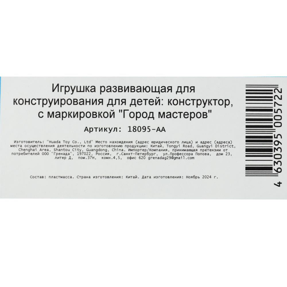 Конструктор фигурки принцессы, 4 шт. Город мастеров в кор.2*60шт