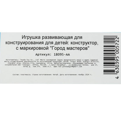 Конструктор фигурки принцессы, 4 шт. Город мастеров в кор.2*60шт