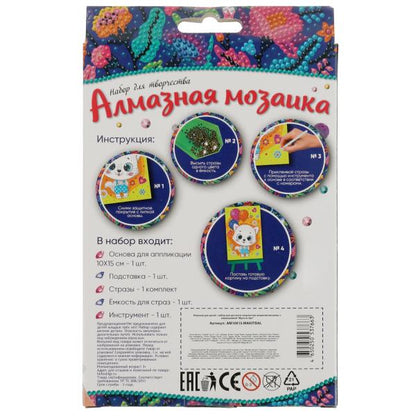 Наб д/тв-ва алмазная мозаика котик с шариками 10*15 см МУЛЬТИ АРТ в кор.50шт