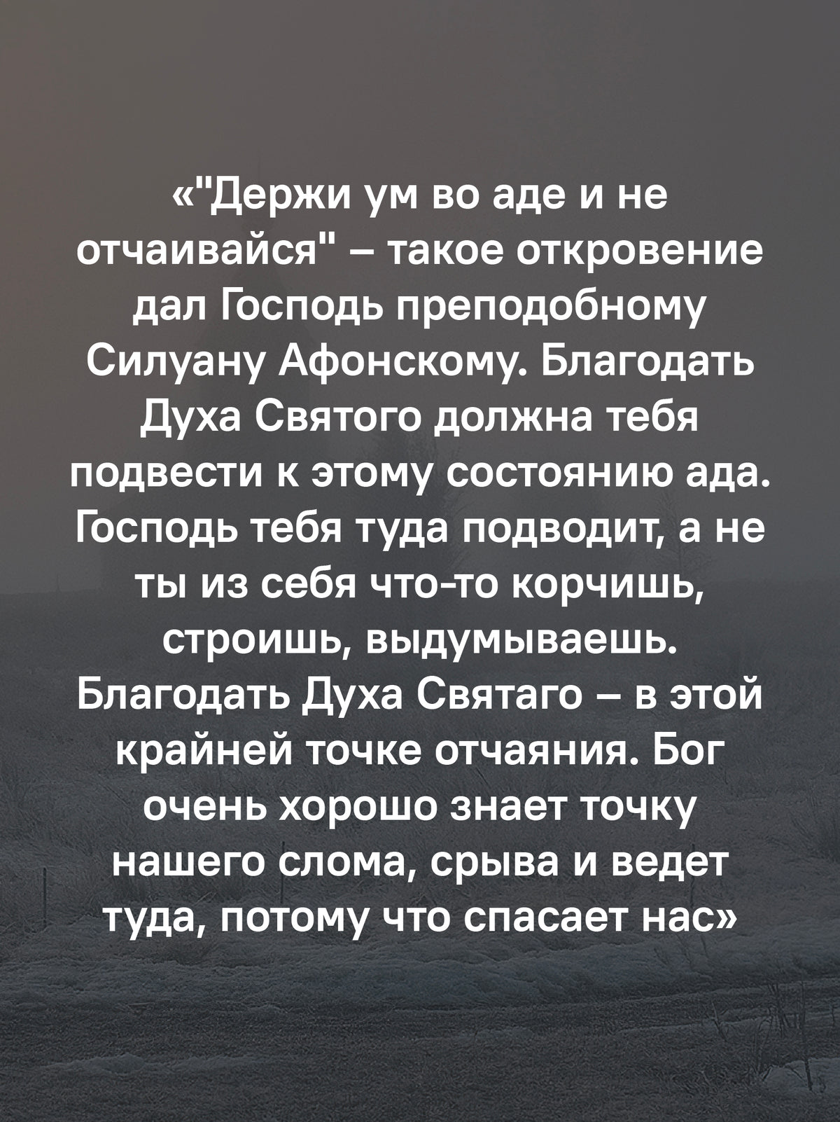 Замри и слушай