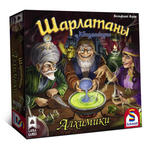 Наст. игра "Шарлатаны из Кведлинбурга. Алхимики" (дополнение) (Lavka) арт.ШИК003 РРЦ 2990 руб