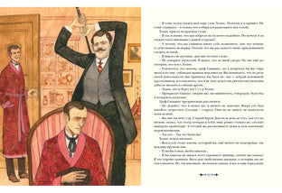 Архив Шерлока Холмса : [рассказы] / А. К. Дойл ; пер. с англ. ; ил. О. Н. Пахомова. — М. : Нигма, 2019. — 256 с. : ил. — (Страна приключений).