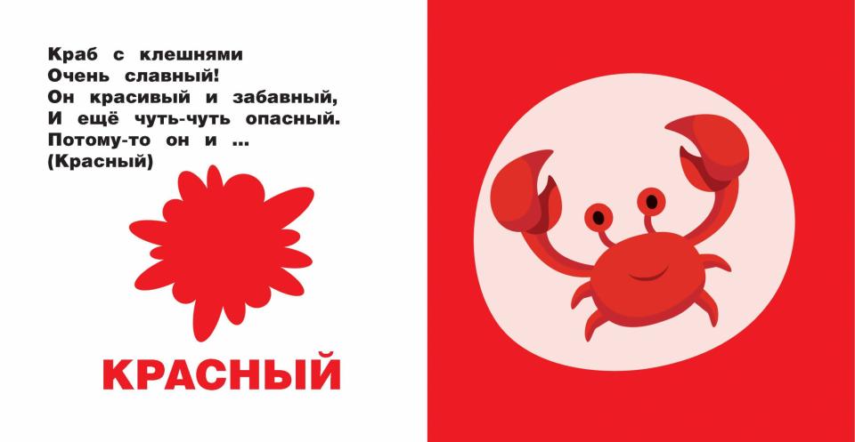 Цвета