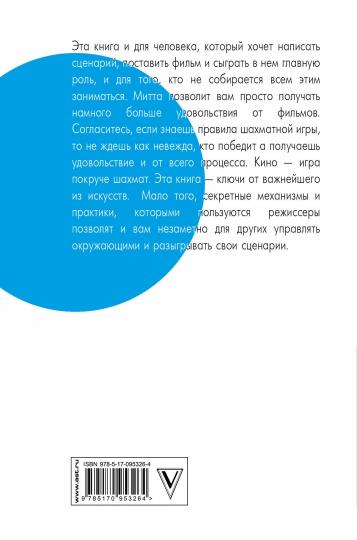 Кино между раем и адом