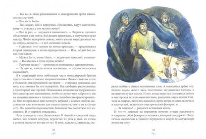 Таинственный маяк : рассказы