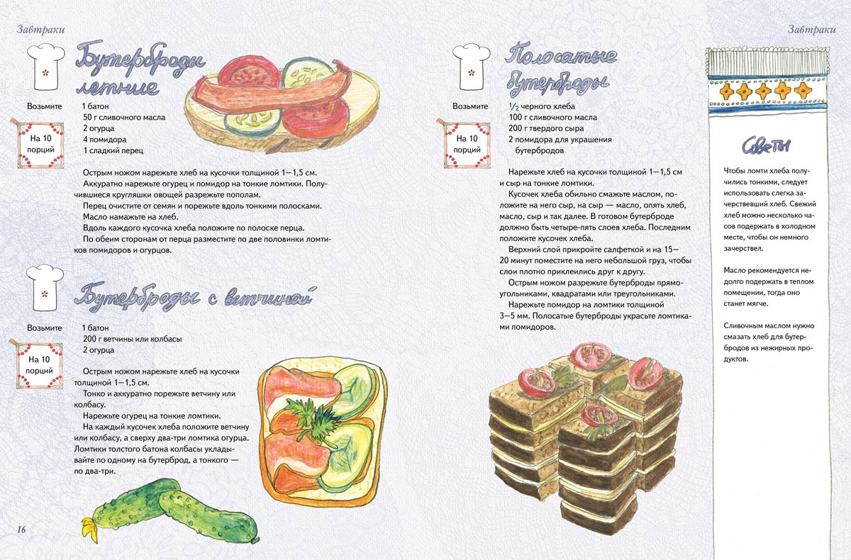 Один дома. Готовим без мамы и бабушки: кулинарная книга