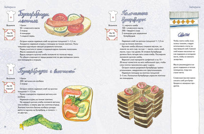 Один дома. Готовим без мамы и бабушки: кулинарная книга